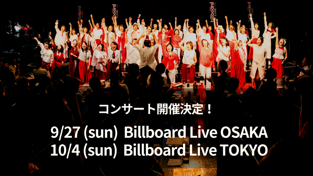 ポピュラーハーモニーコースのコンサートの様子と開催日時の案内