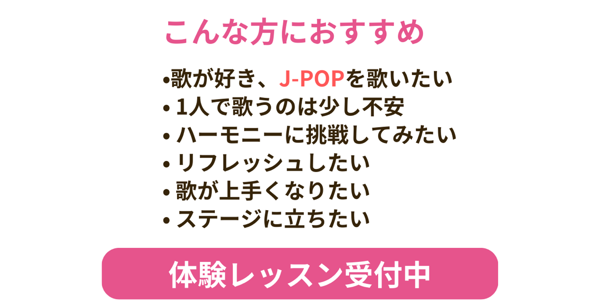 ポピュラーハーモニーコースの魅力を紹介するイラスト