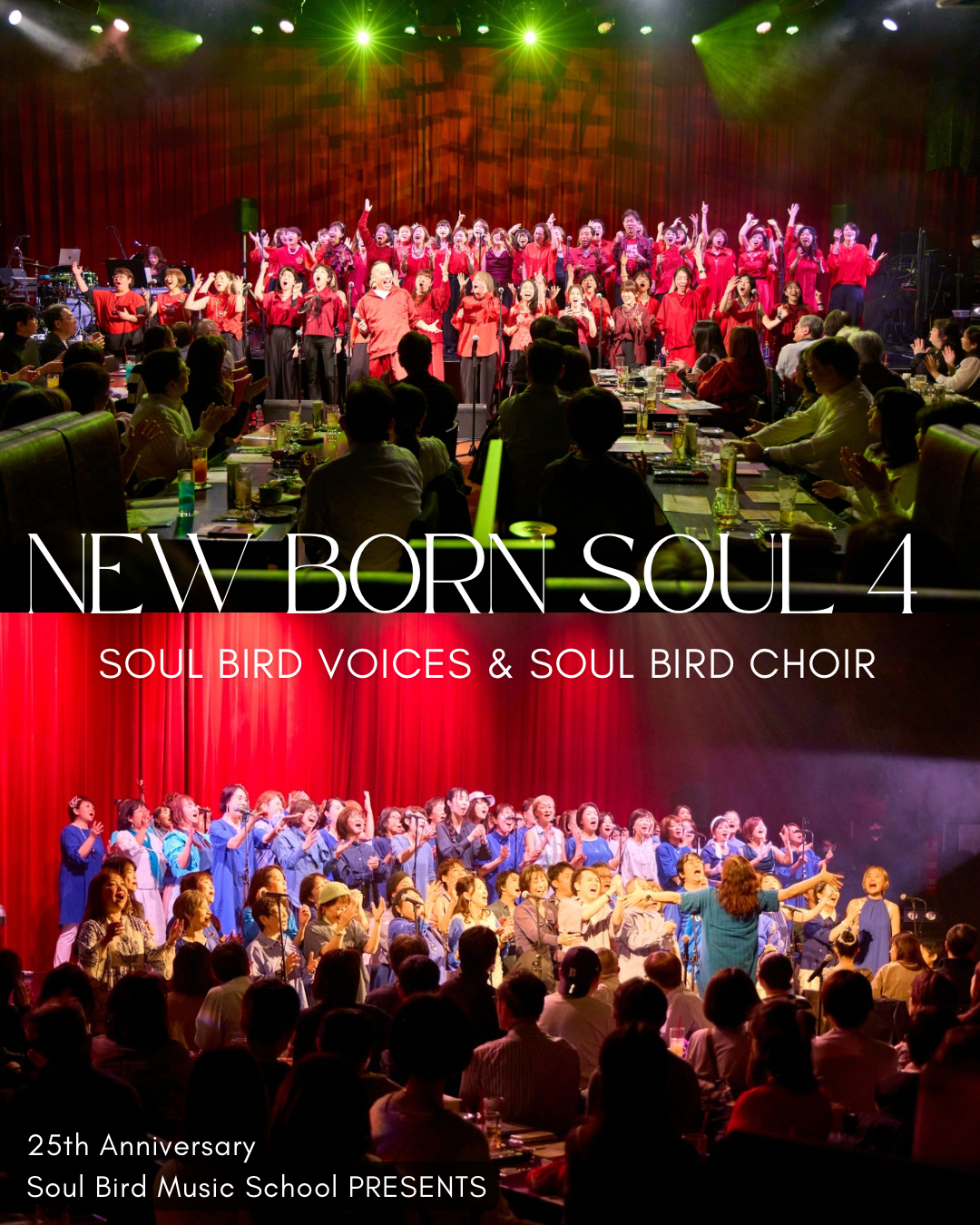 ビルボードライブ横浜のステージで、ソウルバードミュージックスクールのゴスペル生とポピュラーハーモニーコース生がライブパフォーマンスを披露しているコンサート風景